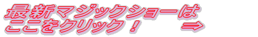 ŐV}WbN V[  NbNI              ˁ@@ 